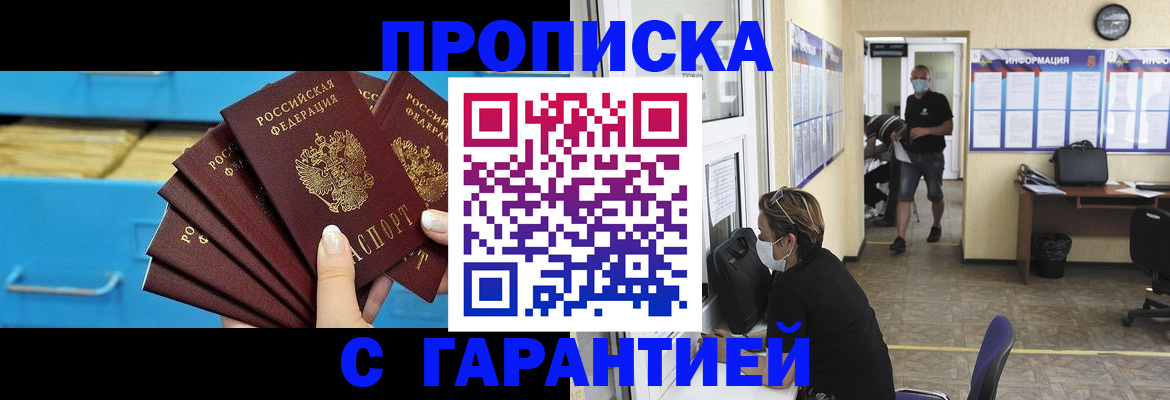 временная регистрация законно в Рудне